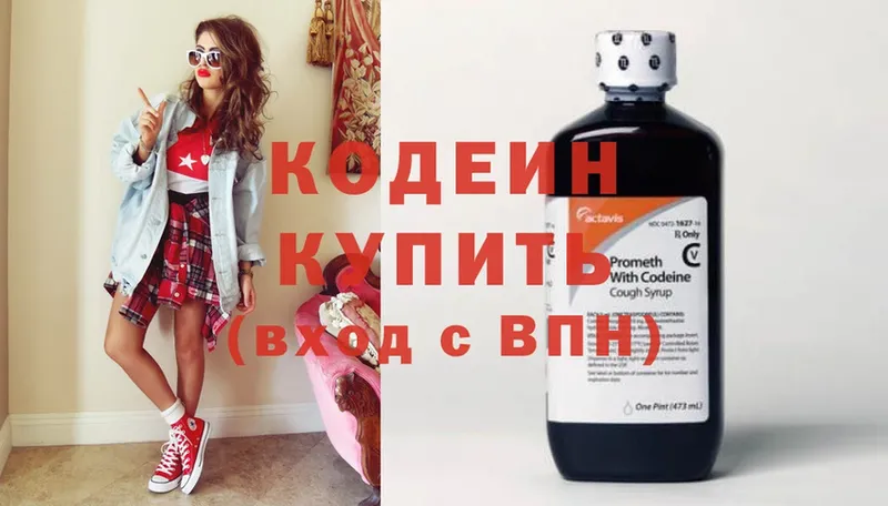 Кодеиновый сироп Lean напиток Lean (лин)  купить  сайты  кракен   Кизел 