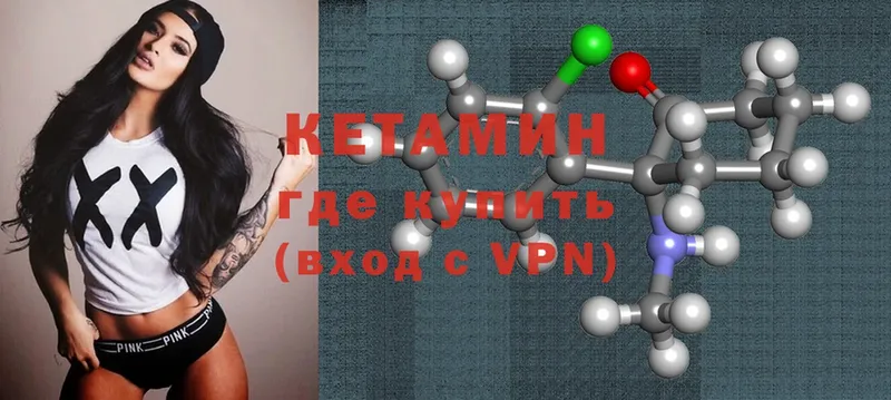 закладки  Кизел  Кетамин VHQ 