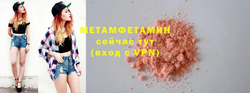 МЕТАМФЕТАМИН мет  ОМГ ОМГ зеркало  Кизел 